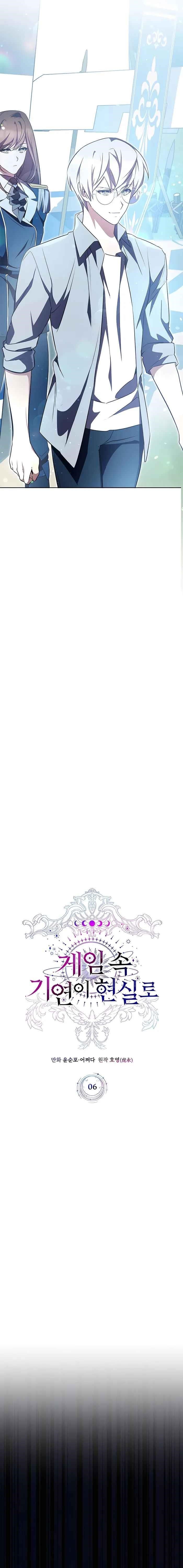 My Lucky Encounter From The Game Turned Into Reality - Chapter 6 Page 5