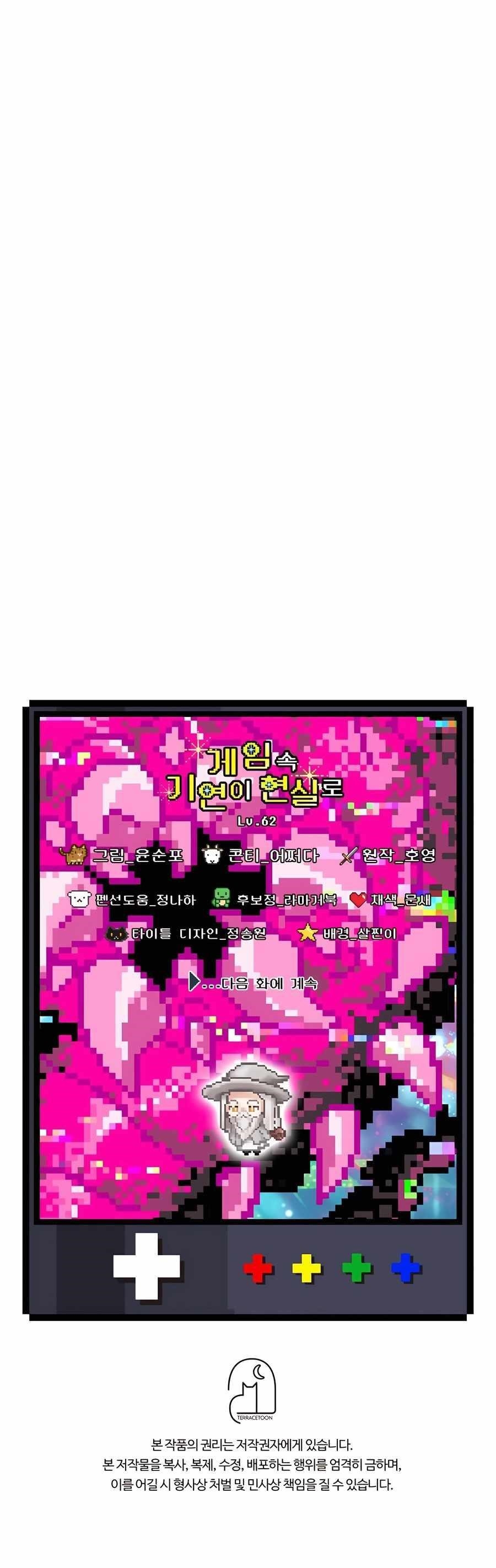 My Lucky Encounter From The Game Turned Into Reality - Chapter 62 Page 14