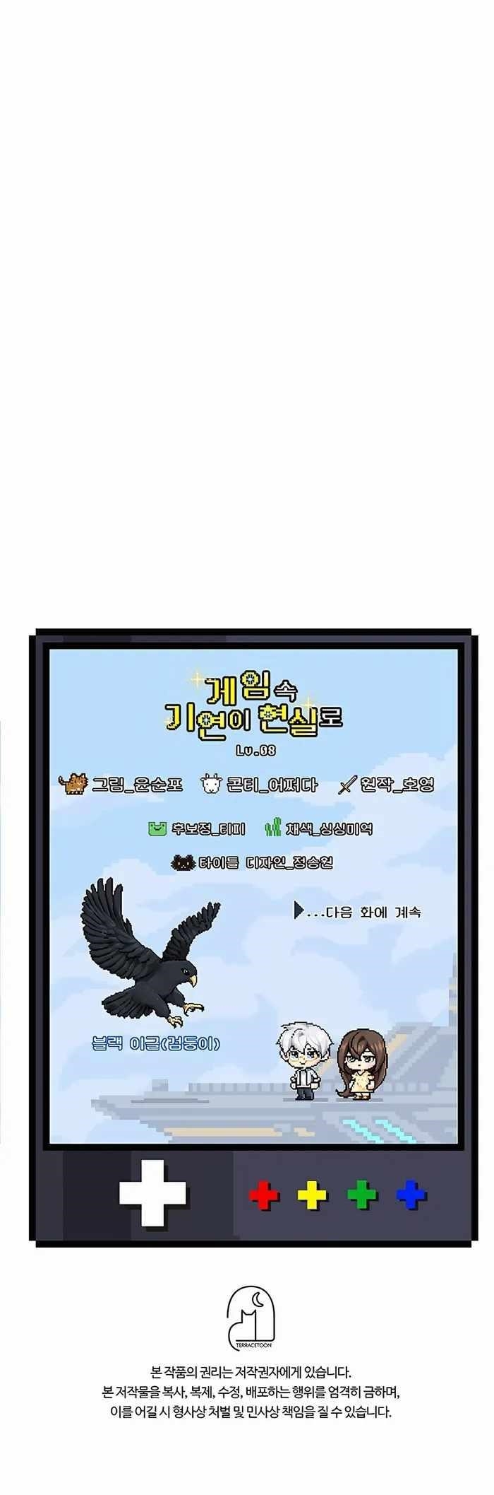 My Lucky Encounter From The Game Turned Into Reality - Chapter 8 Page 15