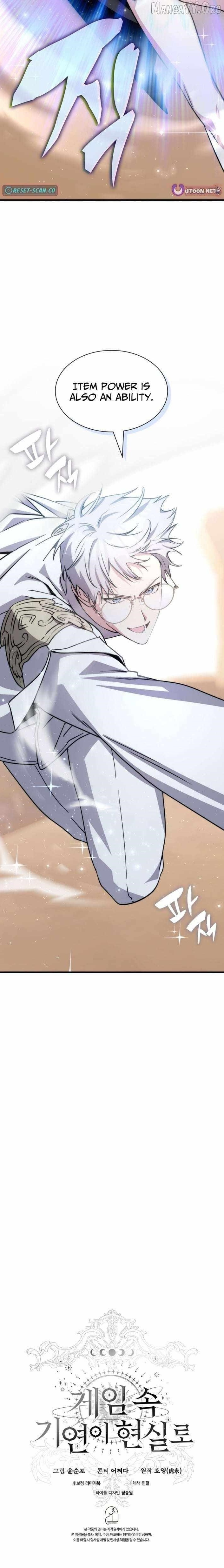 My Lucky Encounter From The Game Turned Into Reality - Chapter 86 Page 15