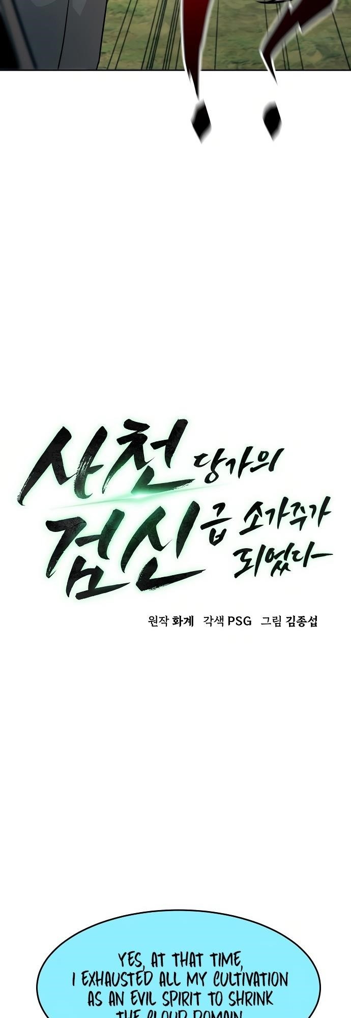 Becoming the Swordmaster Rank Young Lord of the Sichuan Tang Family - Chapter 70 Page 22