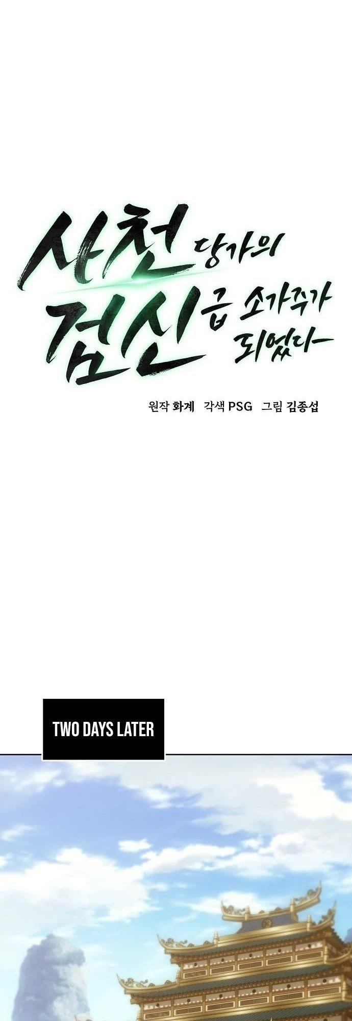 Becoming the Swordmaster Rank Young Lord of the Sichuan Tang Family - Chapter 93 Page 12