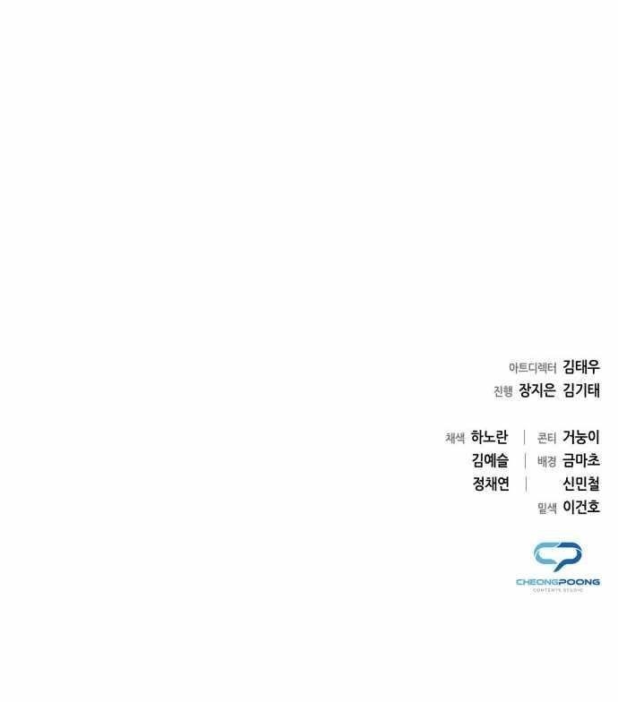 Goblin’s Night - Chapter 1 Page 31