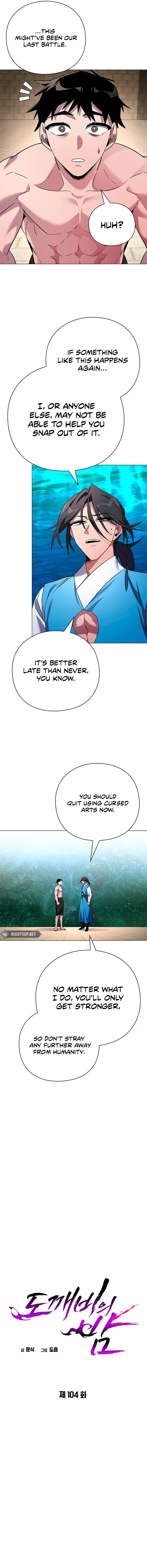 Goblin’s Night - Chapter 104 Page 6