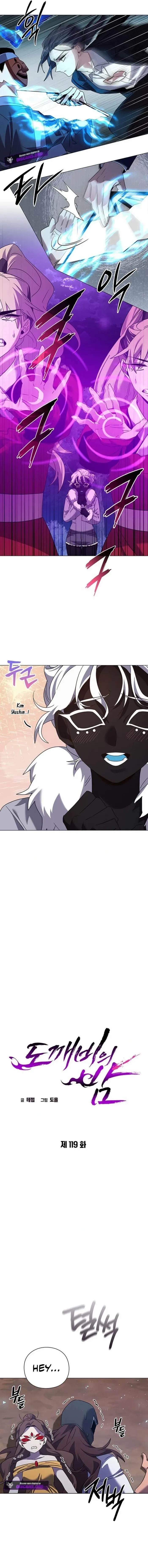 Goblin’s Night - Chapter 119 Page 3