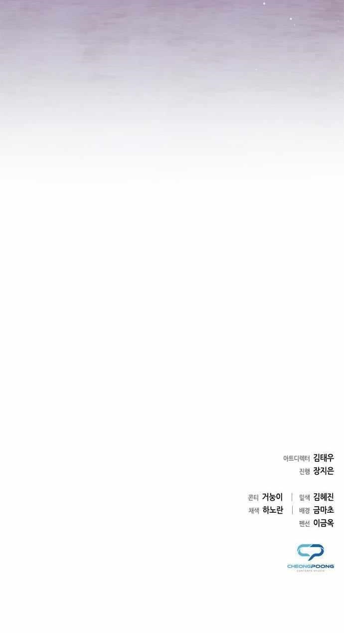 Goblin’s Night - Chapter 22 Page 20