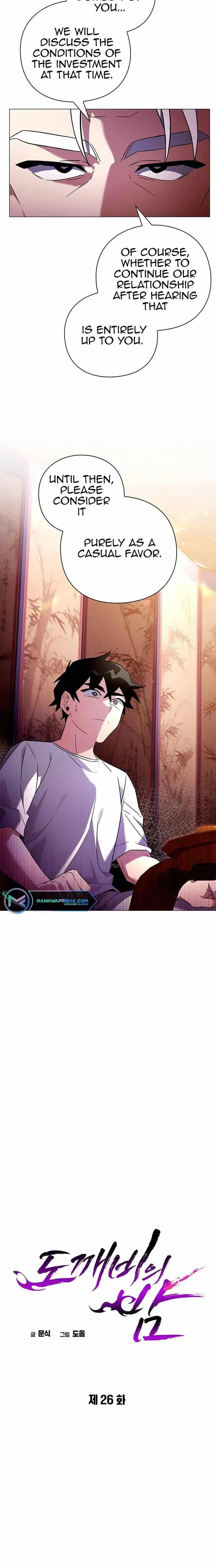 Goblin’s Night - Chapter 26 Page 8