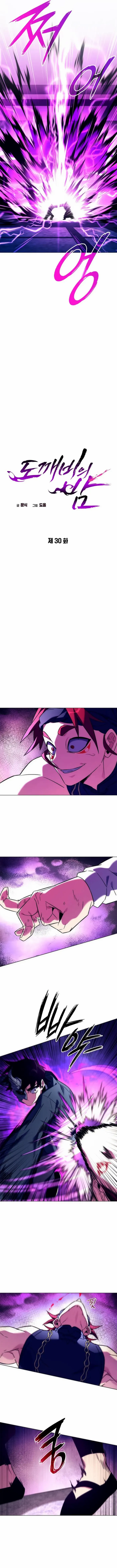 Goblin’s Night - Chapter 30 Page 6