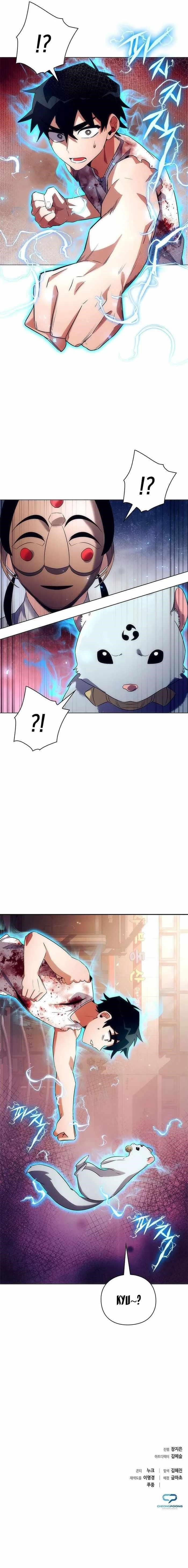 Goblin’s Night - Chapter 38 Page 12