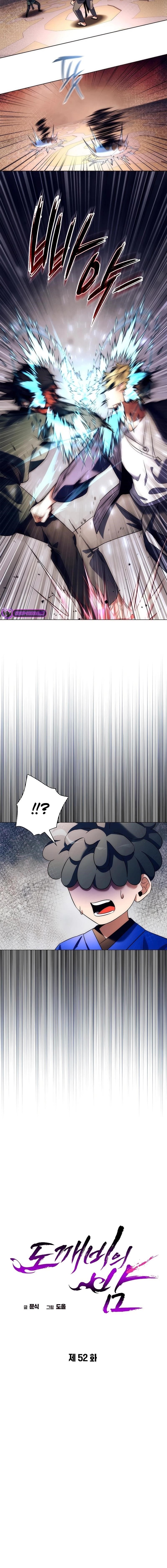 Goblin’s Night - Chapter 52 Page 11