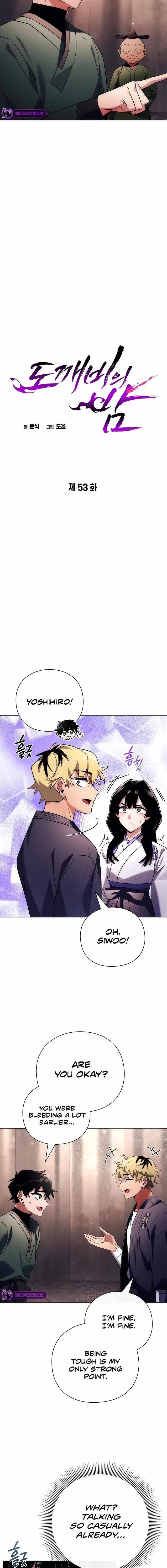 Goblin’s Night - Chapter 53 Page 9