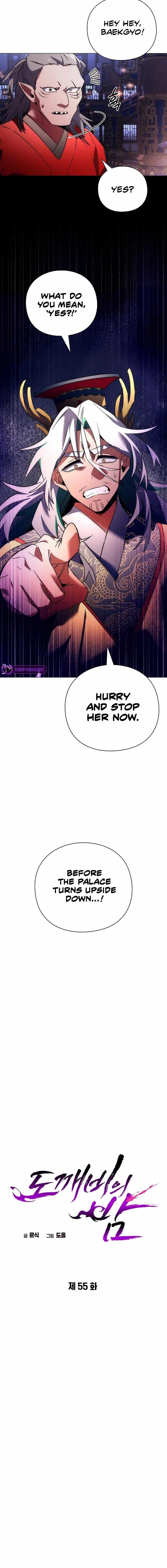 Goblin’s Night - Chapter 55 Page 13