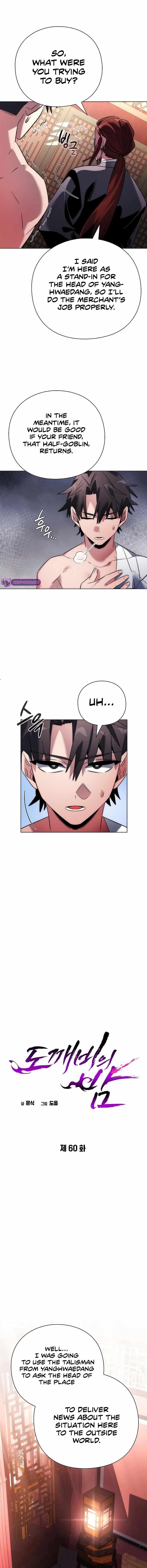 Goblin’s Night - Chapter 60 Page 9