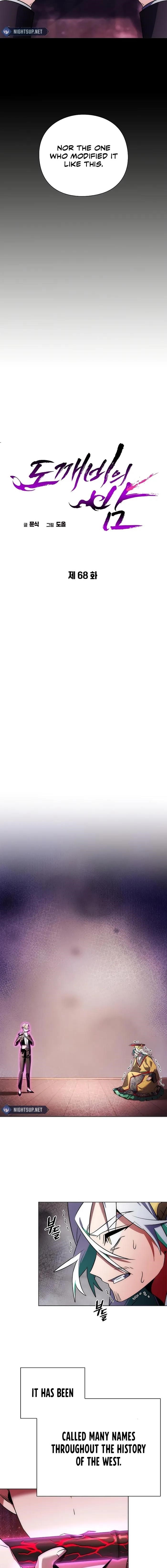 Goblin’s Night - Chapter 68 Page 12