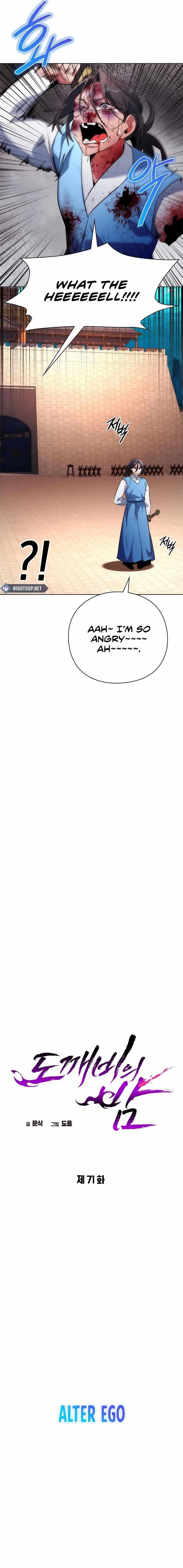 Goblin’s Night - Chapter 71 Page 11