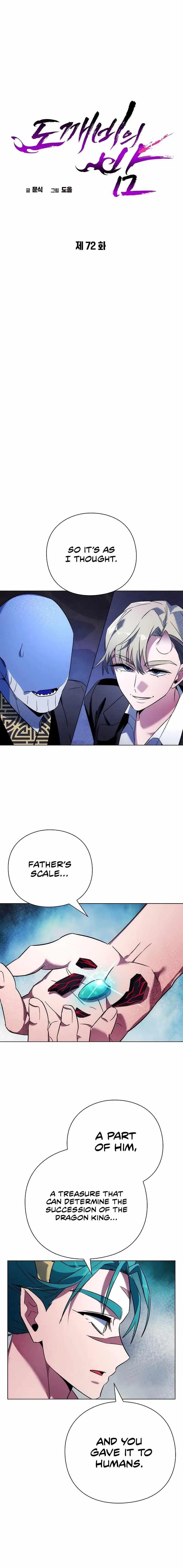 Goblin’s Night - Chapter 72 Page 14