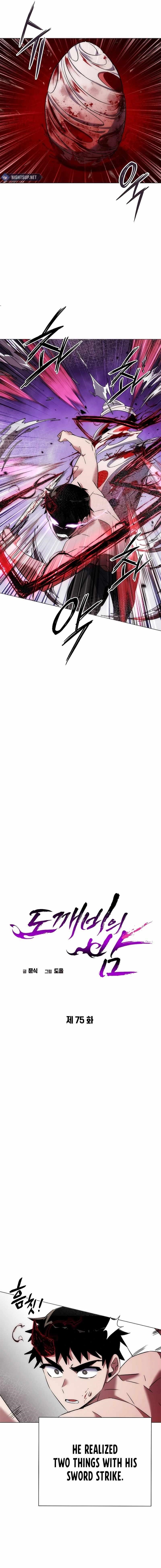 Goblin’s Night - Chapter 75 Page 8