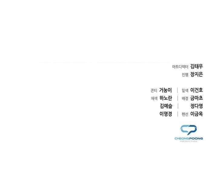 Goblin’s Night - Chapter 8 Page 16