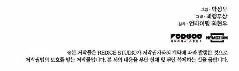 Records of the Swordsman Scholar - Chapter 172 Page 11