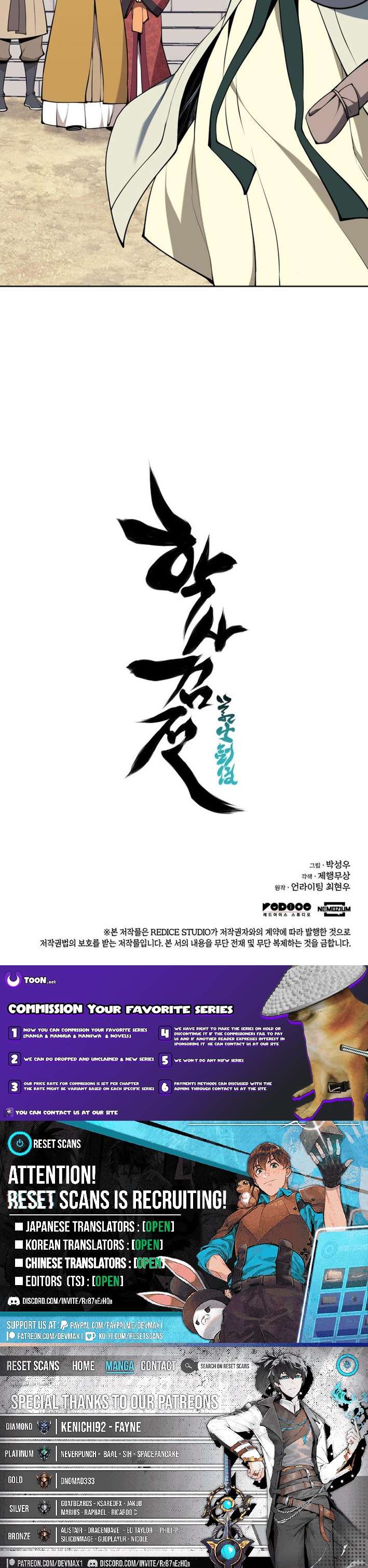 Records of the Swordsman Scholar - Chapter 181 Page 15