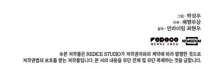 Records of the Swordsman Scholar - Chapter 183 Page 14