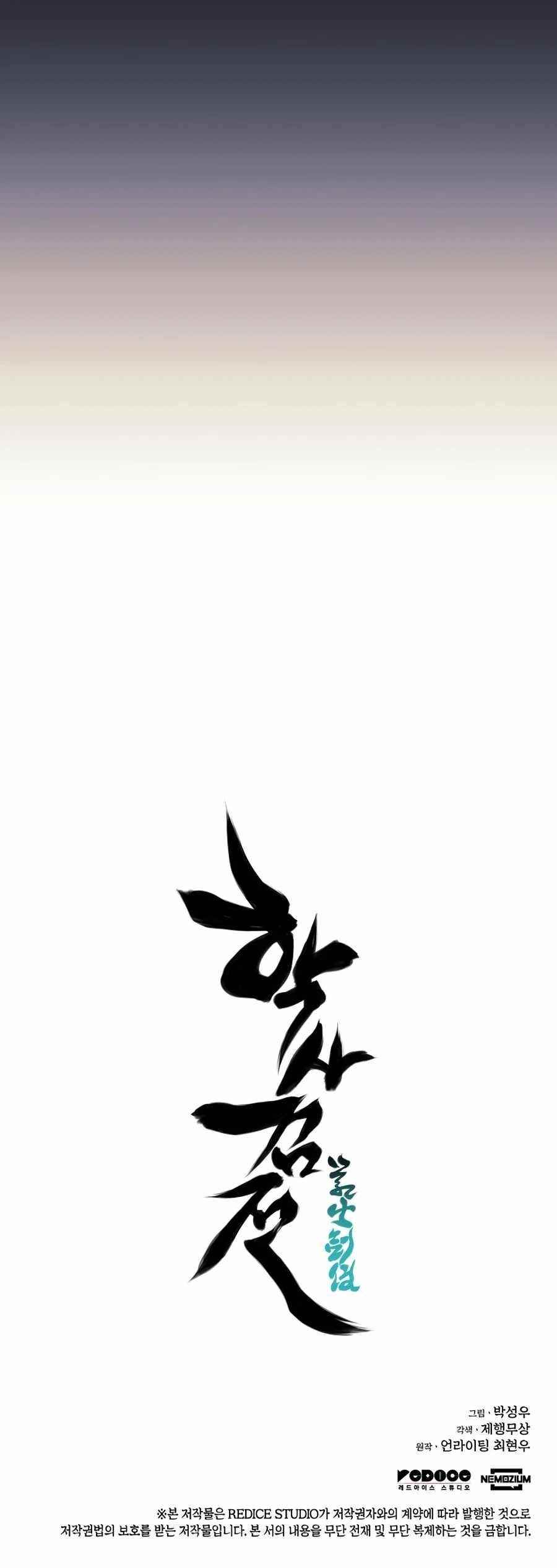 Records of the Swordsman Scholar - Chapter 22 Page 36