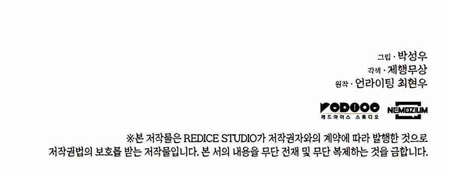 Records of the Swordsman Scholar - Chapter 28 Page 37