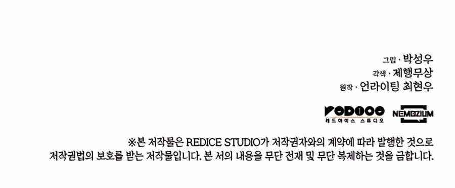 Records of the Swordsman Scholar - Chapter 36 Page 34