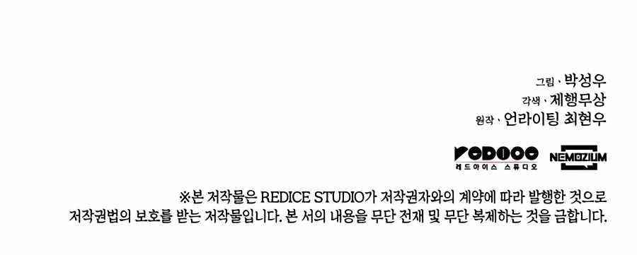 Records of the Swordsman Scholar - Chapter 37 Page 34