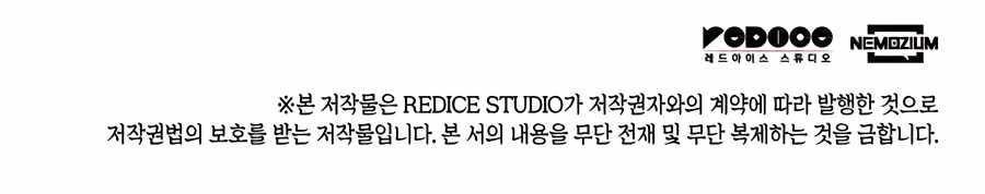 Records of the Swordsman Scholar - Chapter 38 Page 29