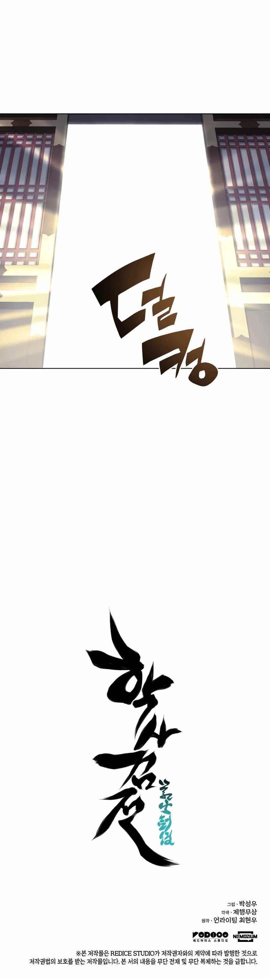 Records of the Swordsman Scholar - Chapter 6 Page 30