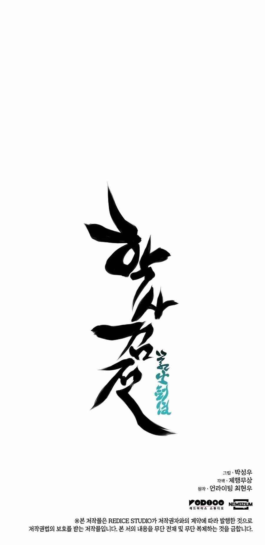 Records of the Swordsman Scholar - Chapter 7 Page 30