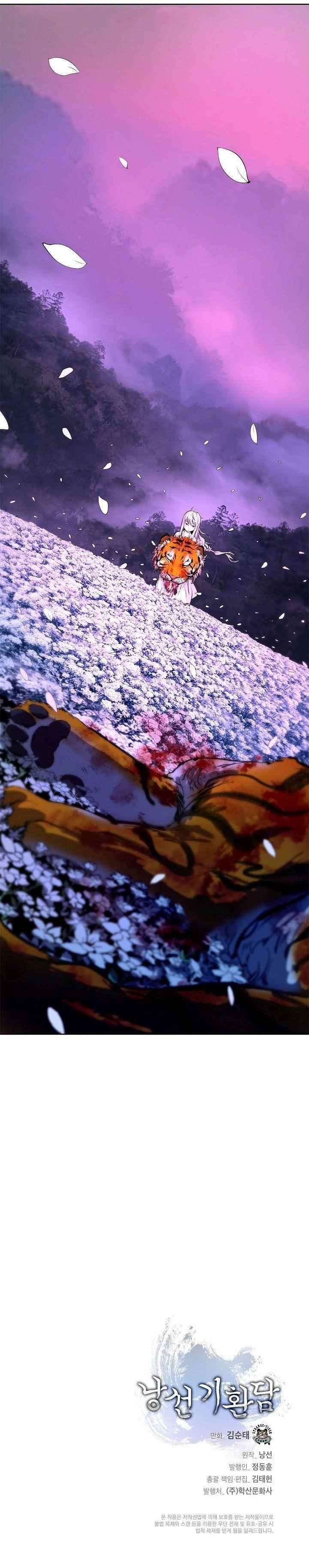 Call of the Spear - Chapter 11 Page 8