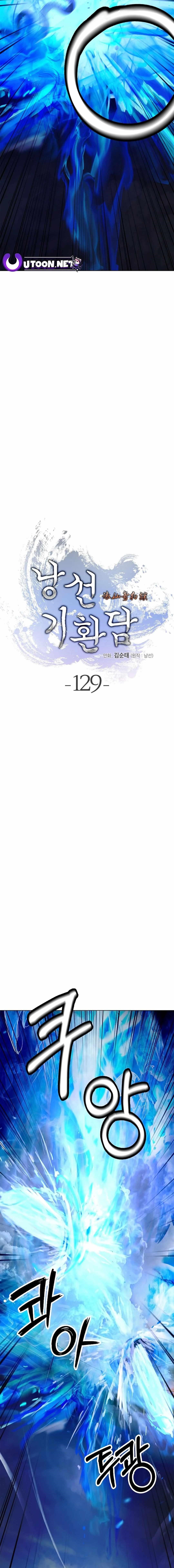 Call of the Spear - Chapter 129 Page 7