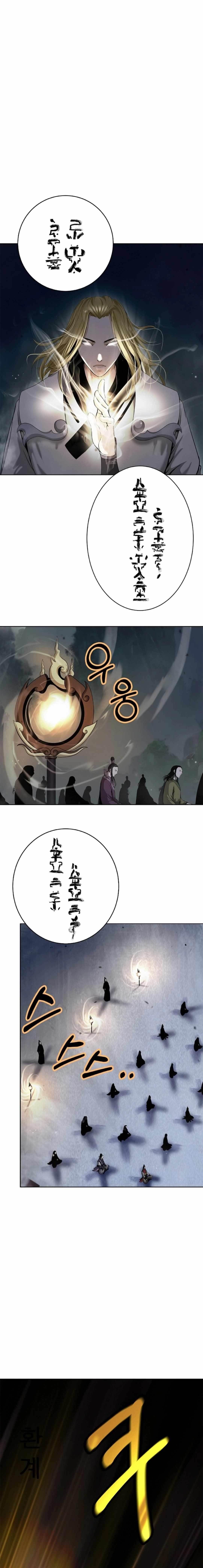 Call of the Spear - Chapter 144 Page 4