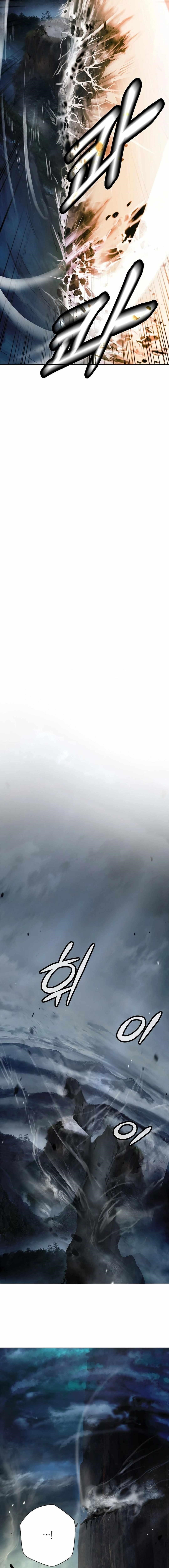 Call of the Spear - Chapter 172 Page 24