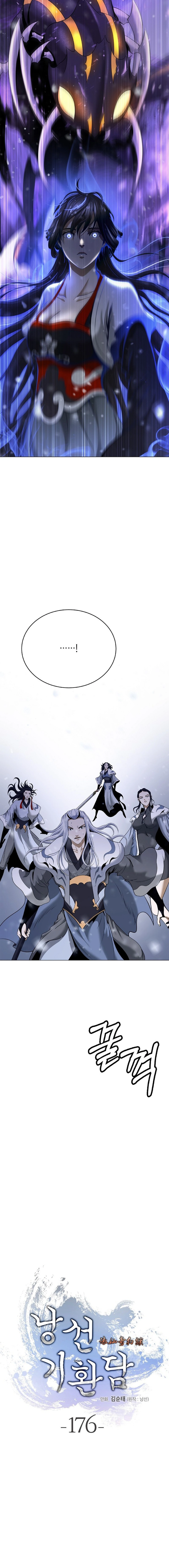 Call of the Spear - Chapter 176 Page 22