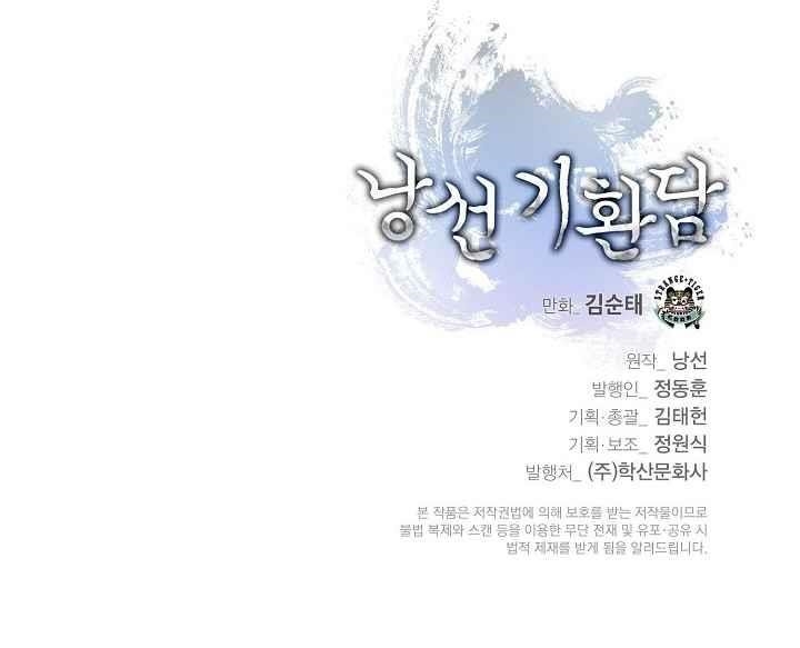 Call of the Spear - Chapter 18 Page 12