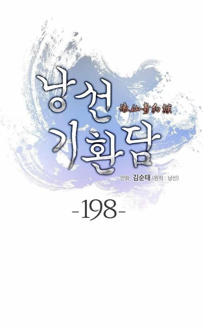 Call of the Spear - Chapter 198 Page 1