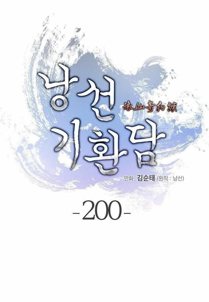 Call of the Spear - Chapter 200 Page 1