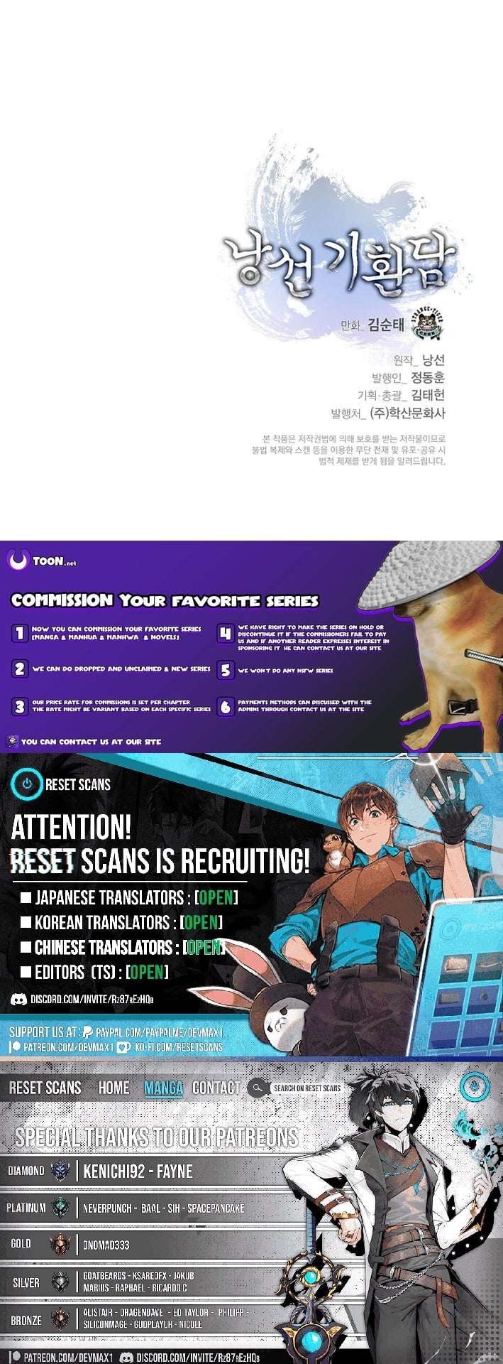 Call of the Spear - Chapter 214 Page 16