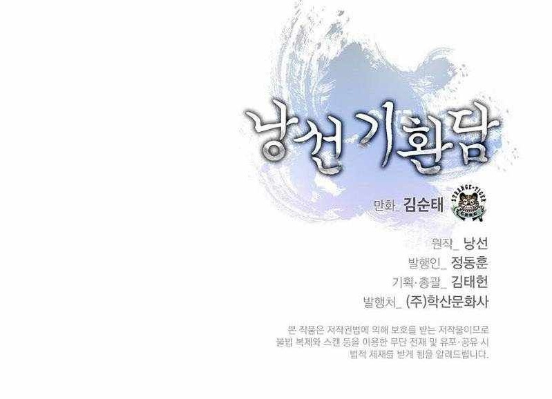 Call of the Spear - Chapter 237 Page 18