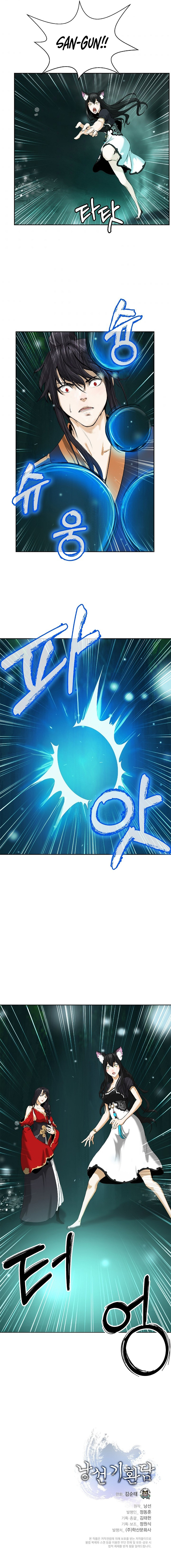 Call of the Spear - Chapter 37 Page 12