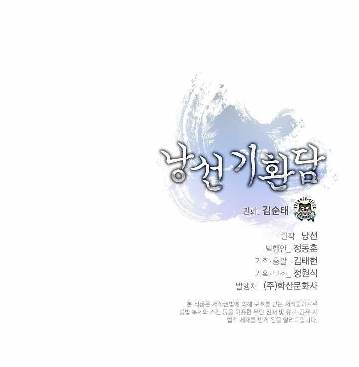 Call of the Spear - Chapter 41 Page 13