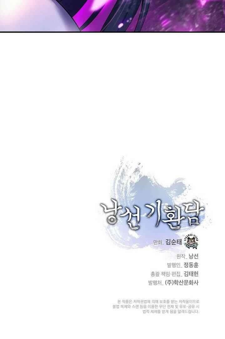 Call of the Spear - Chapter 5 Page 122