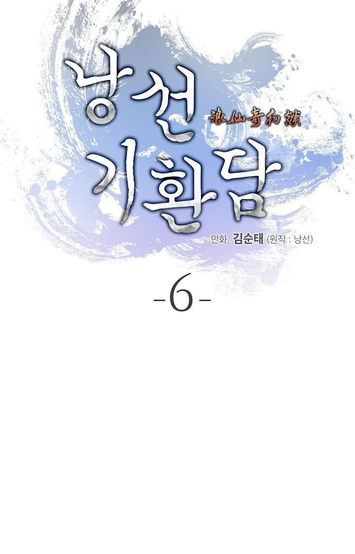 Call of the Spear - Chapter 6 Page 26