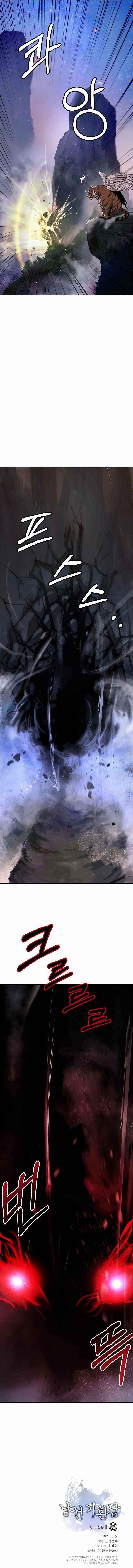 Call of the Spear - Chapter 69 Page 13