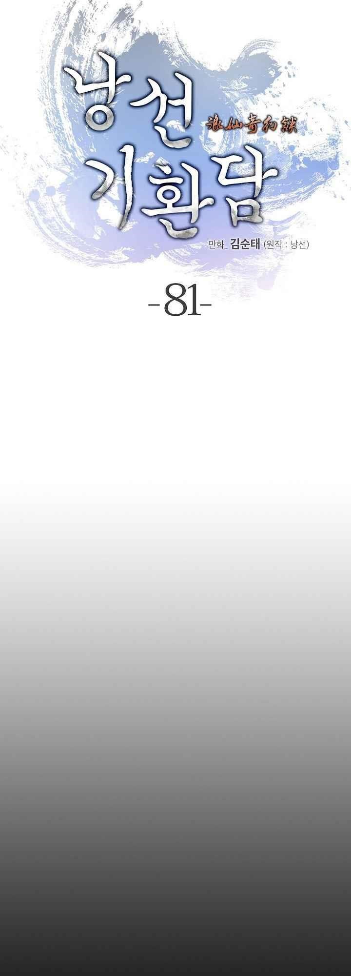 Call of the Spear - Chapter 81 Page 32