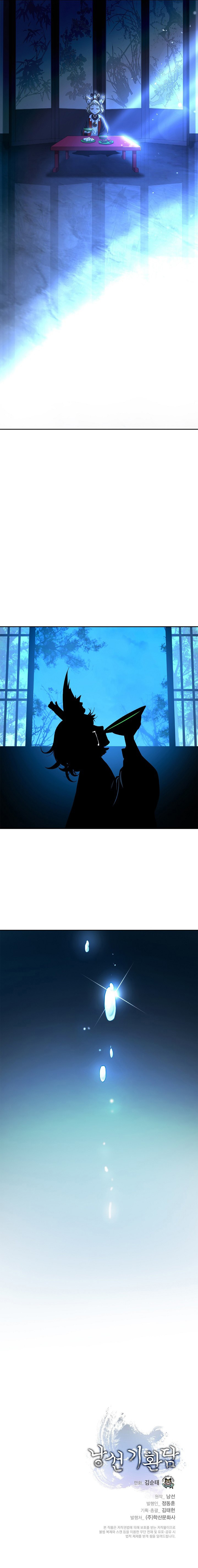 Call of the Spear - Chapter 84 Page 17