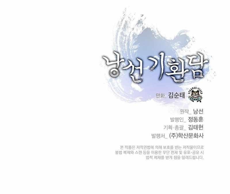 Call of the Spear - Chapter 98 Page 12